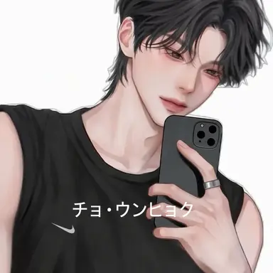 Profile image of チョ・ウンヒョク