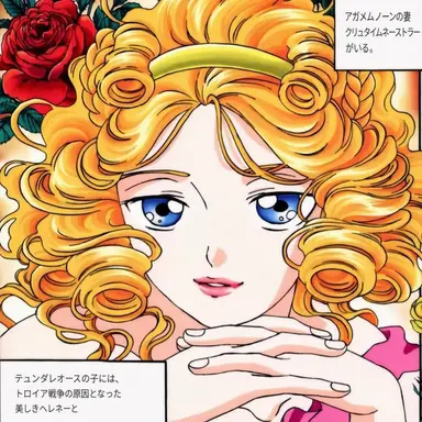 Profile image of ヘレネ