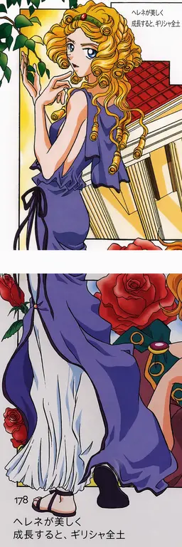 Profile image of ヘレネ