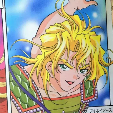 Profile image of アイネイアス