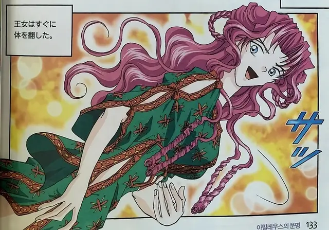 Profile image of ポリュクセネ
