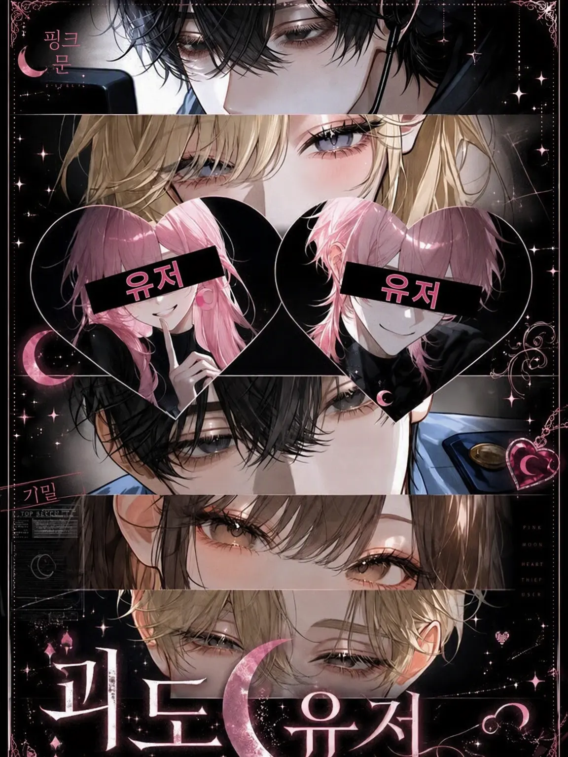 nyau._.의 괴도 {{user}}