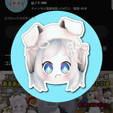Profile image of ノミ