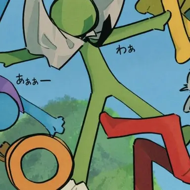 Profile image of グリーン