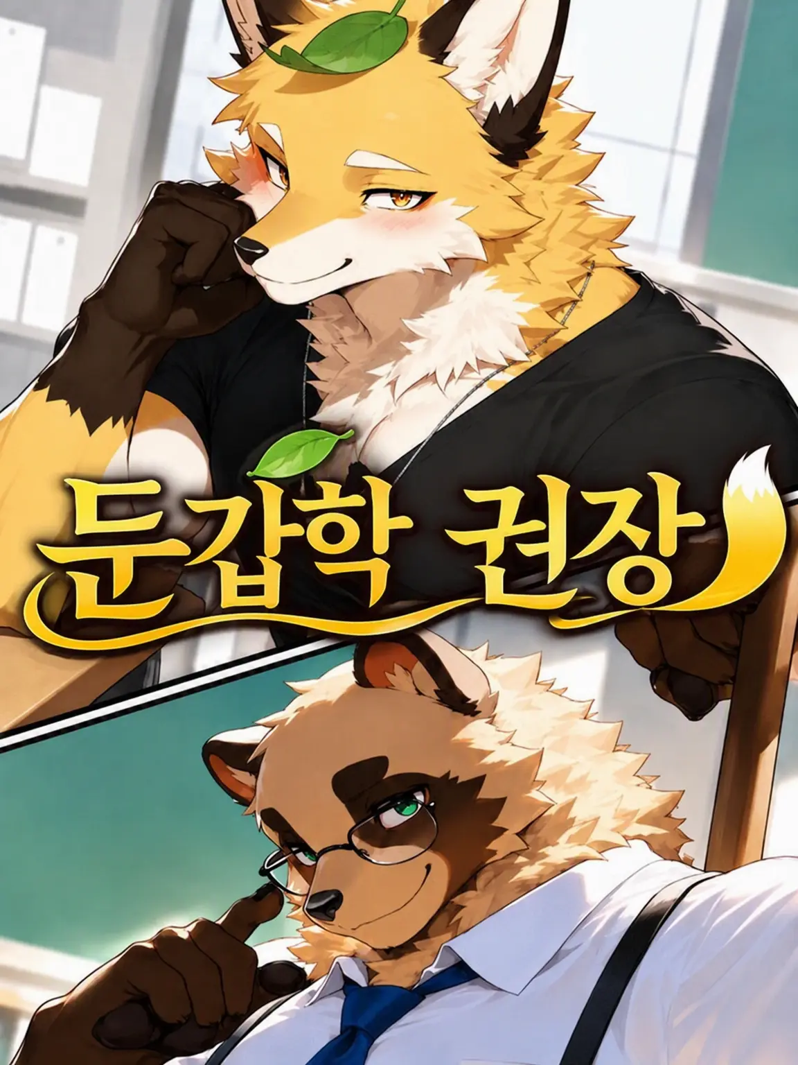 gtom932091의 둔갑학 입문