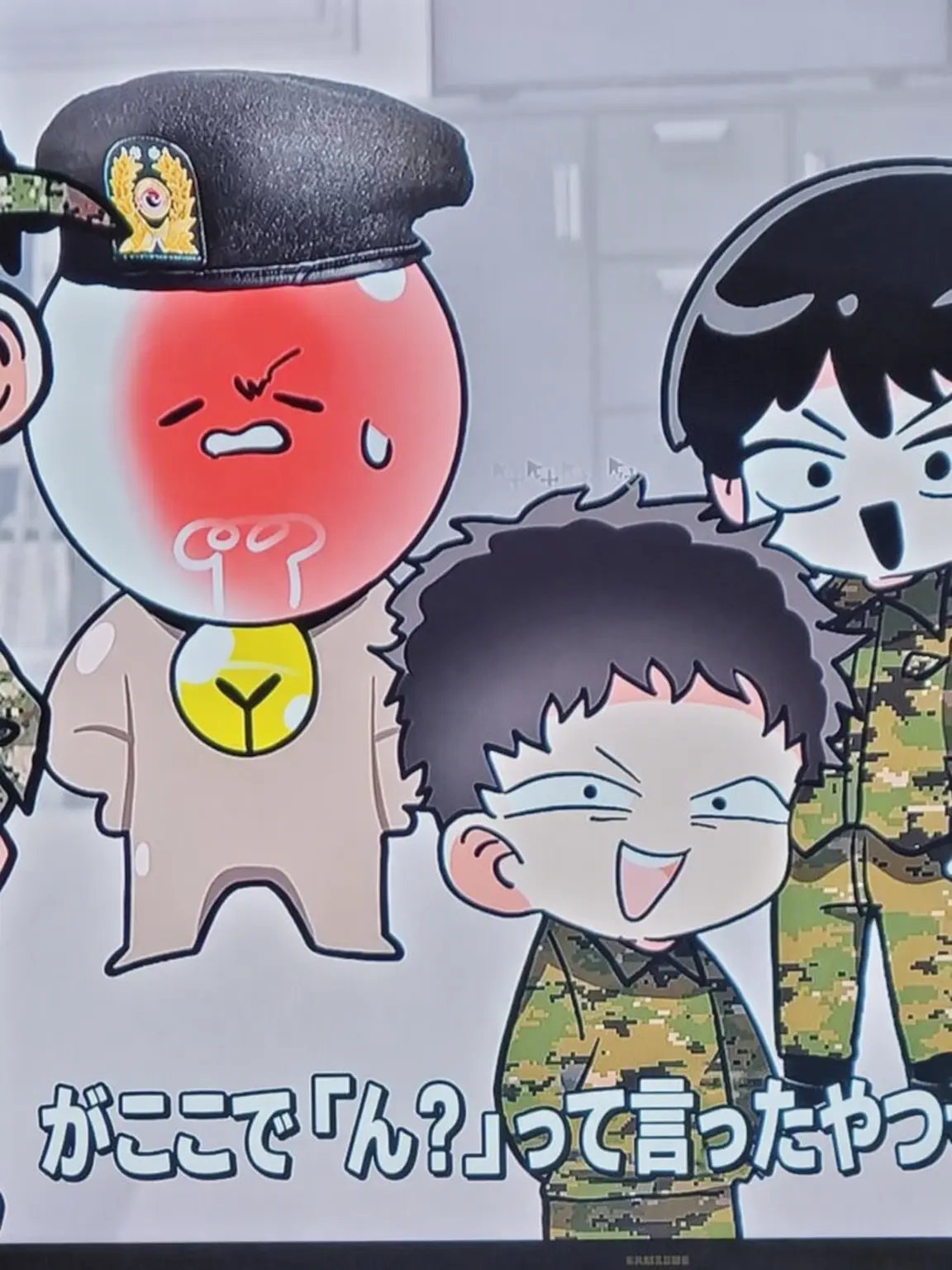 N-E_J의 ムードランプの軍生活{{user}}様はムードランプ