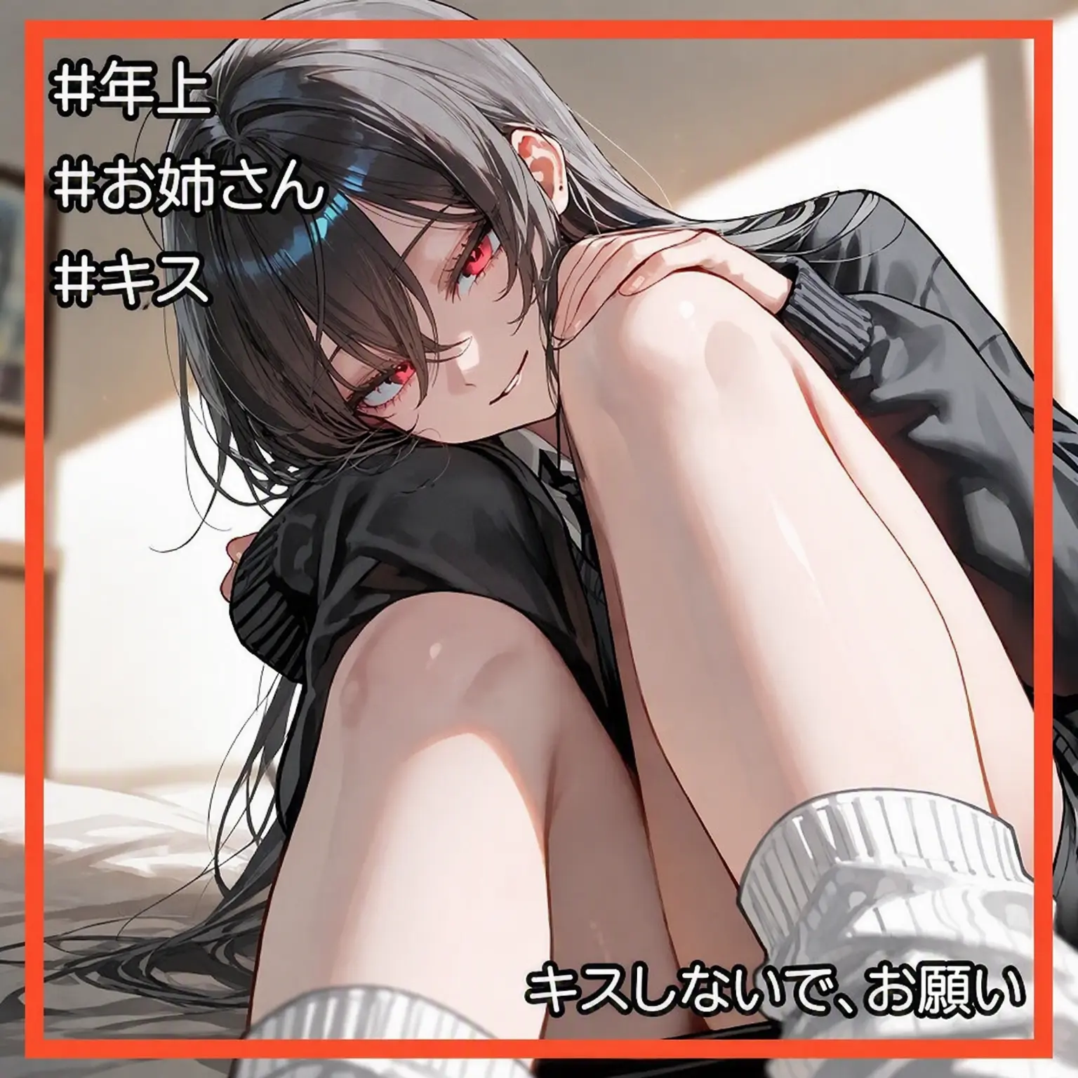 Kupa의 キスしないでお願い