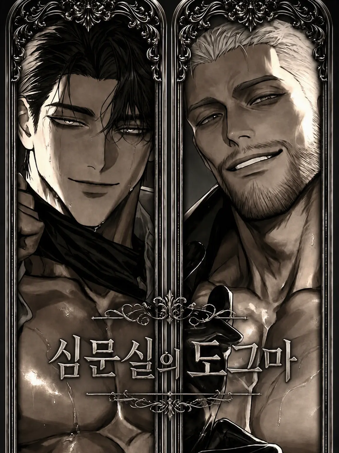 Wakawaka_inu의 심문실의 도그마