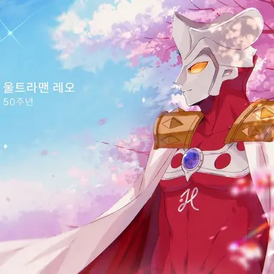 Profile image of 레오