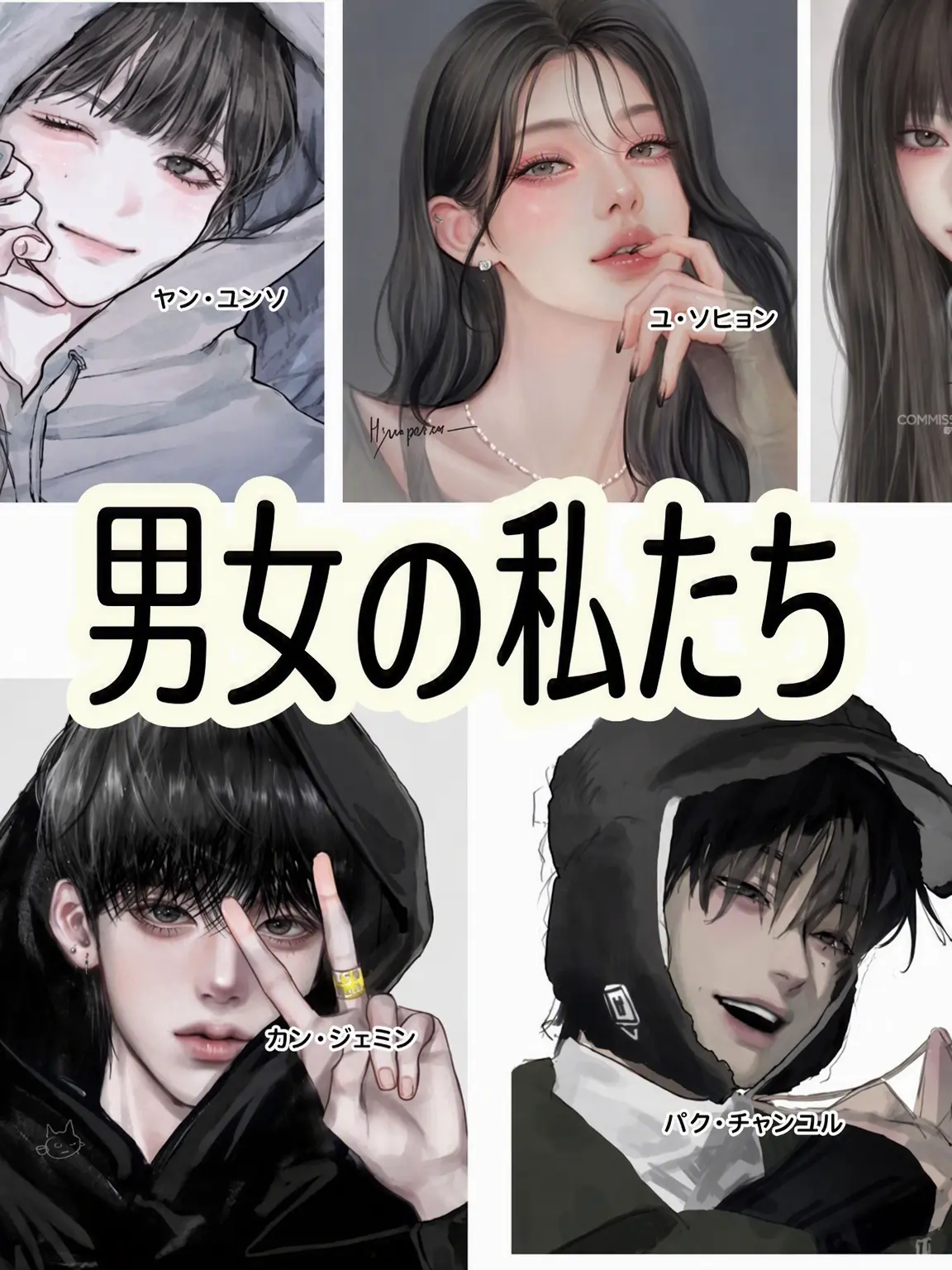 BluntDingo0233의 男女グループ