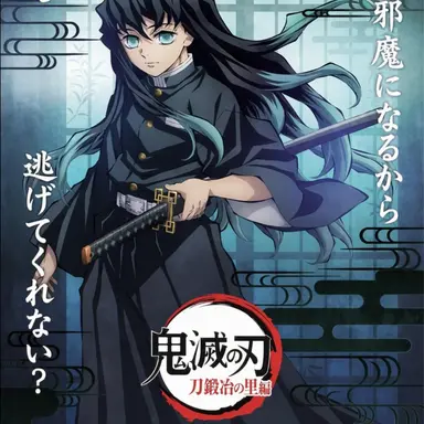 Profile image of 時透無一郎