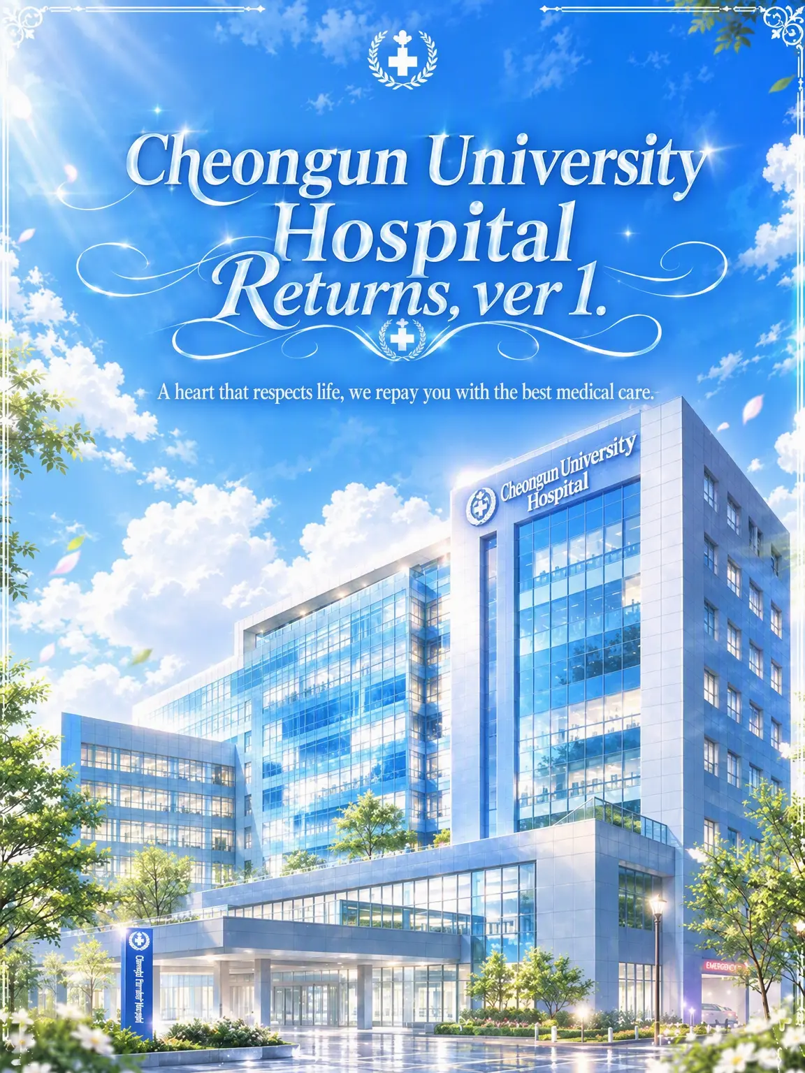 Back_boom_00의 ⓥ. 00 :: Cheongun University Hospital
