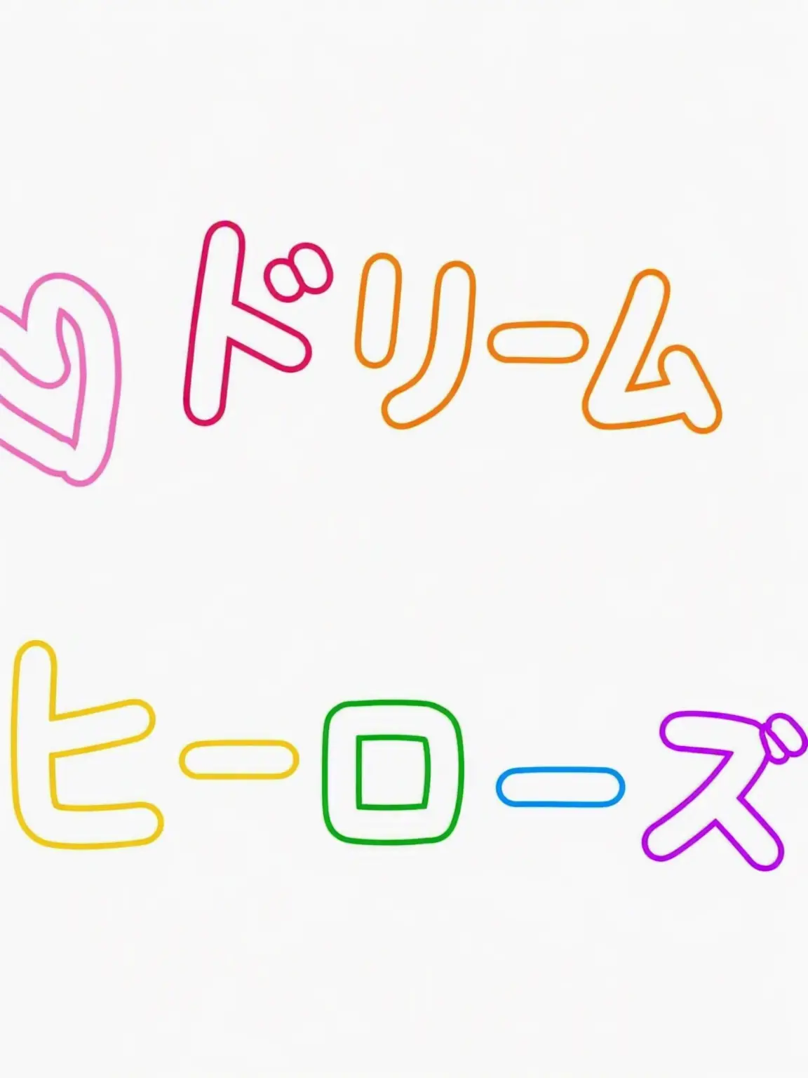 ShabbyHoop6639의 ドリーミー_{ヨウイン含む}
