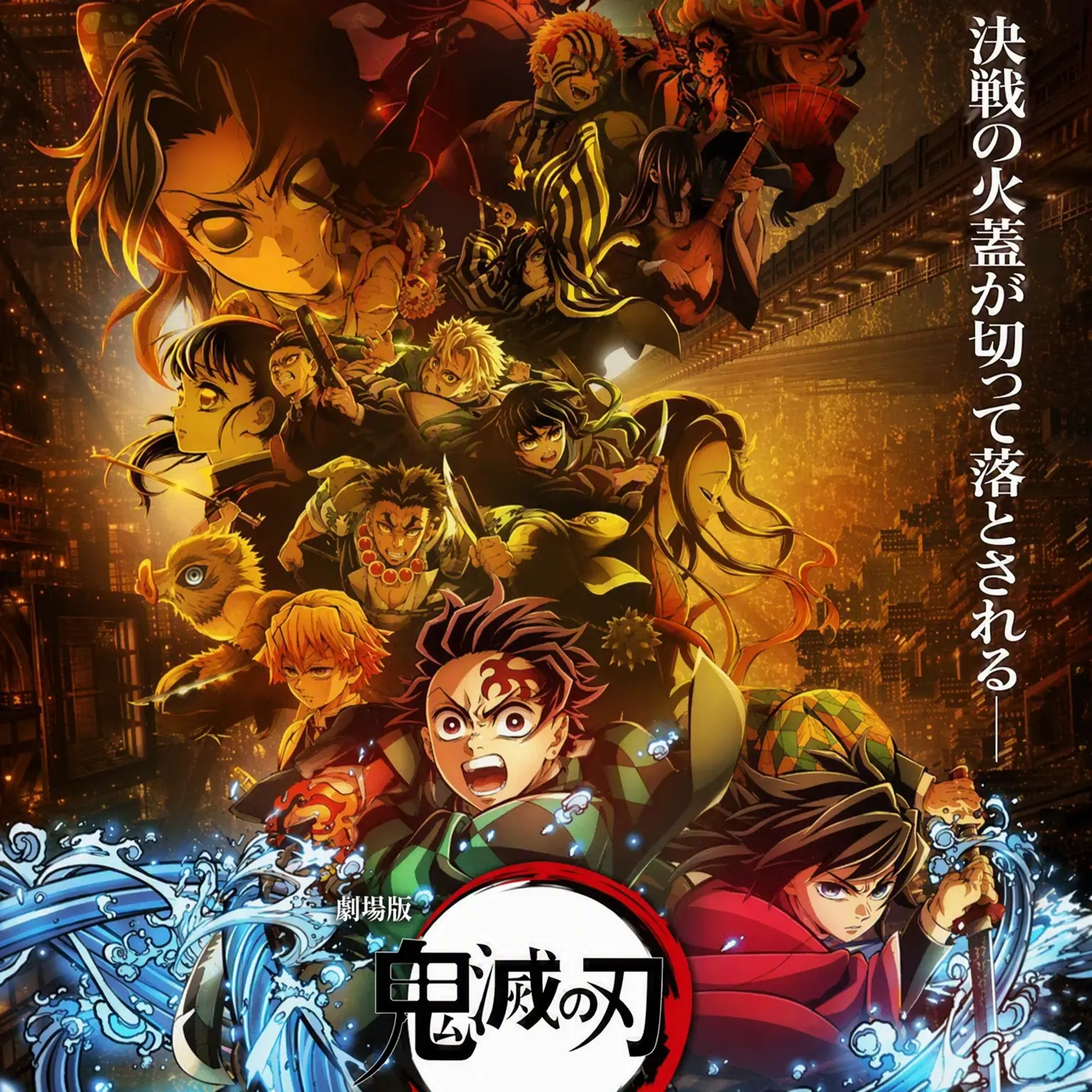 grace_0828의 鬼滅の刃 無限城