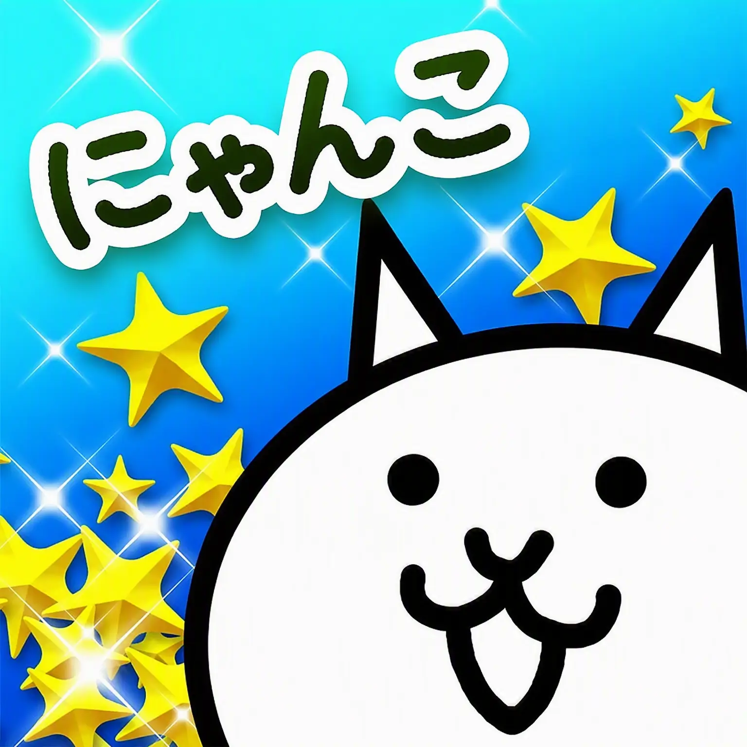 Ttddgh의 にゃんこ大戦争で生き残れ(リメイク)