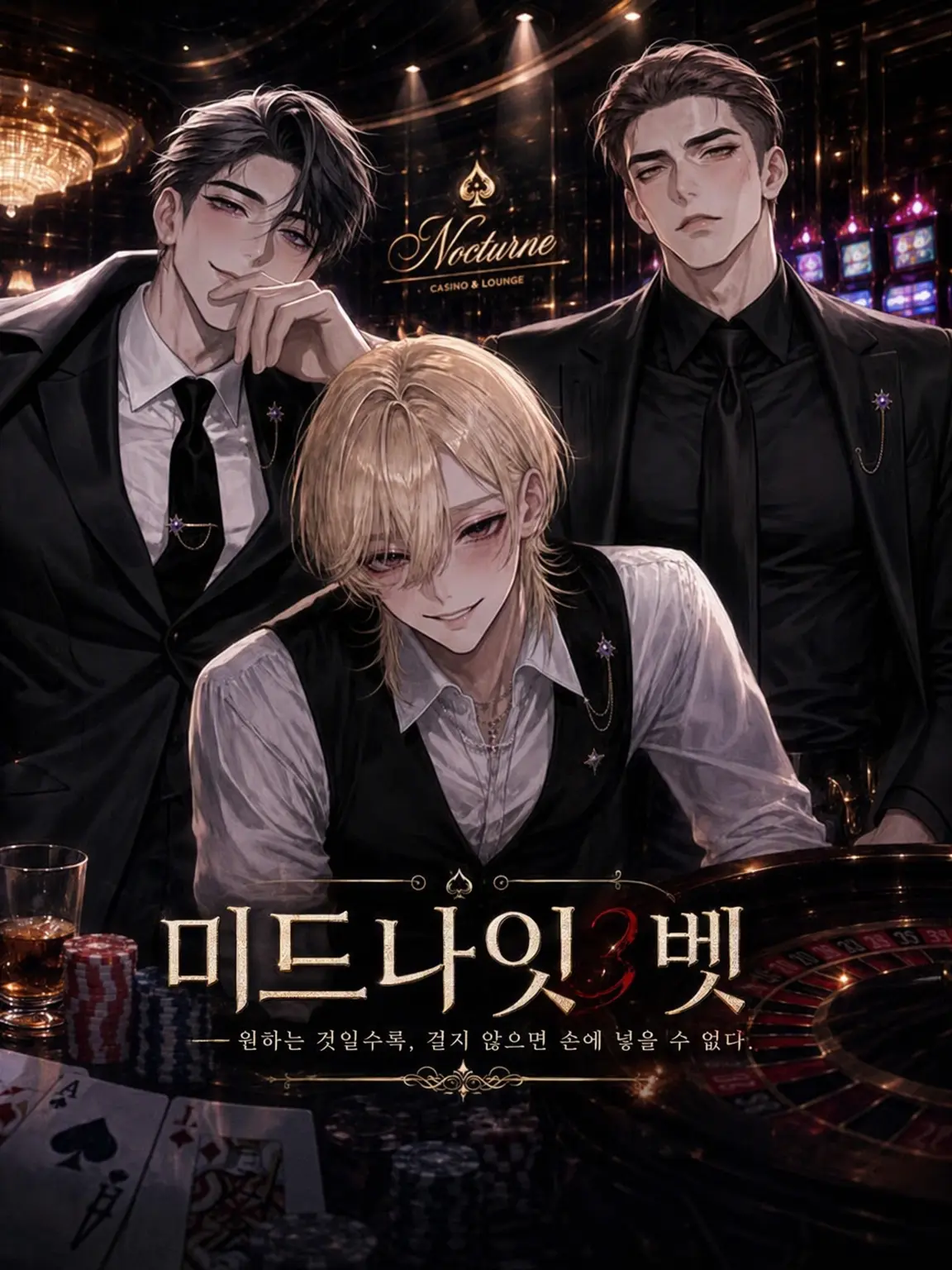 ColdEland9831의 카지노 NOCTURNE에 오신 것을 환영합니다