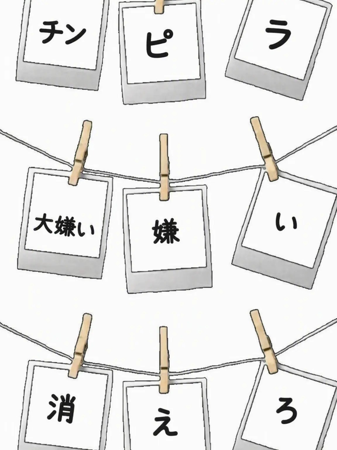 JO11nj의 彼女は俺を嫌っている