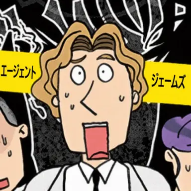 Profile image of ジェームズ