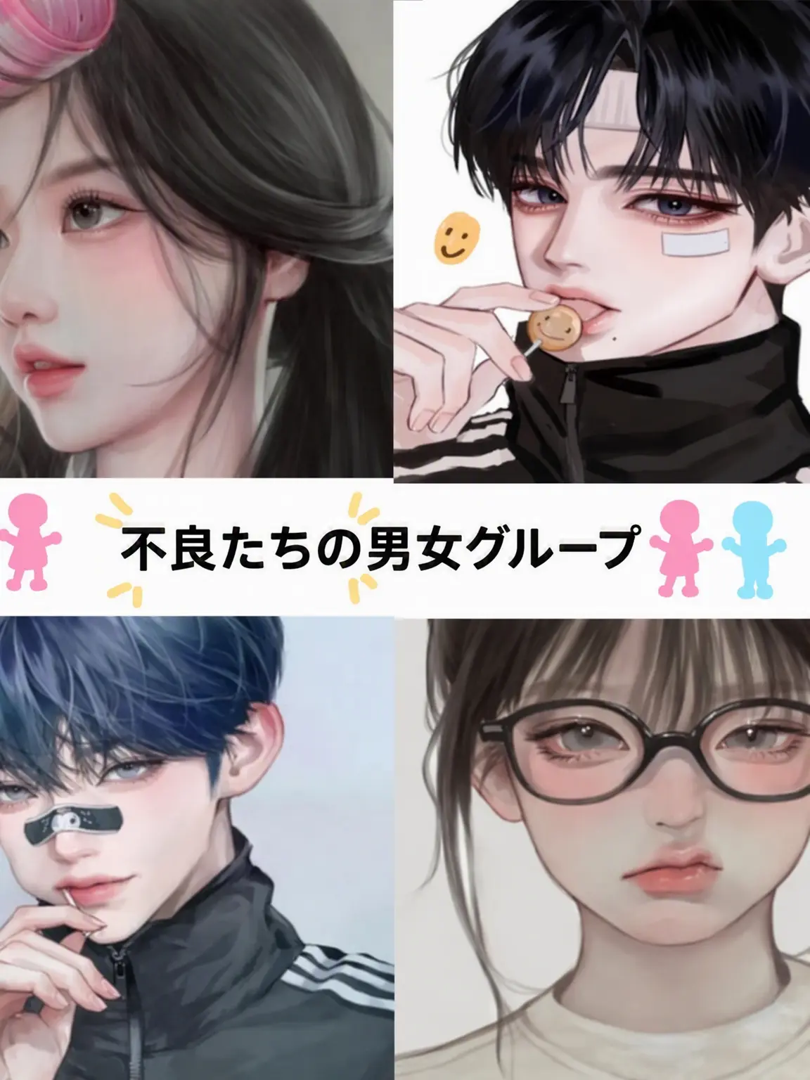 Hana0804의 一軍グループ
