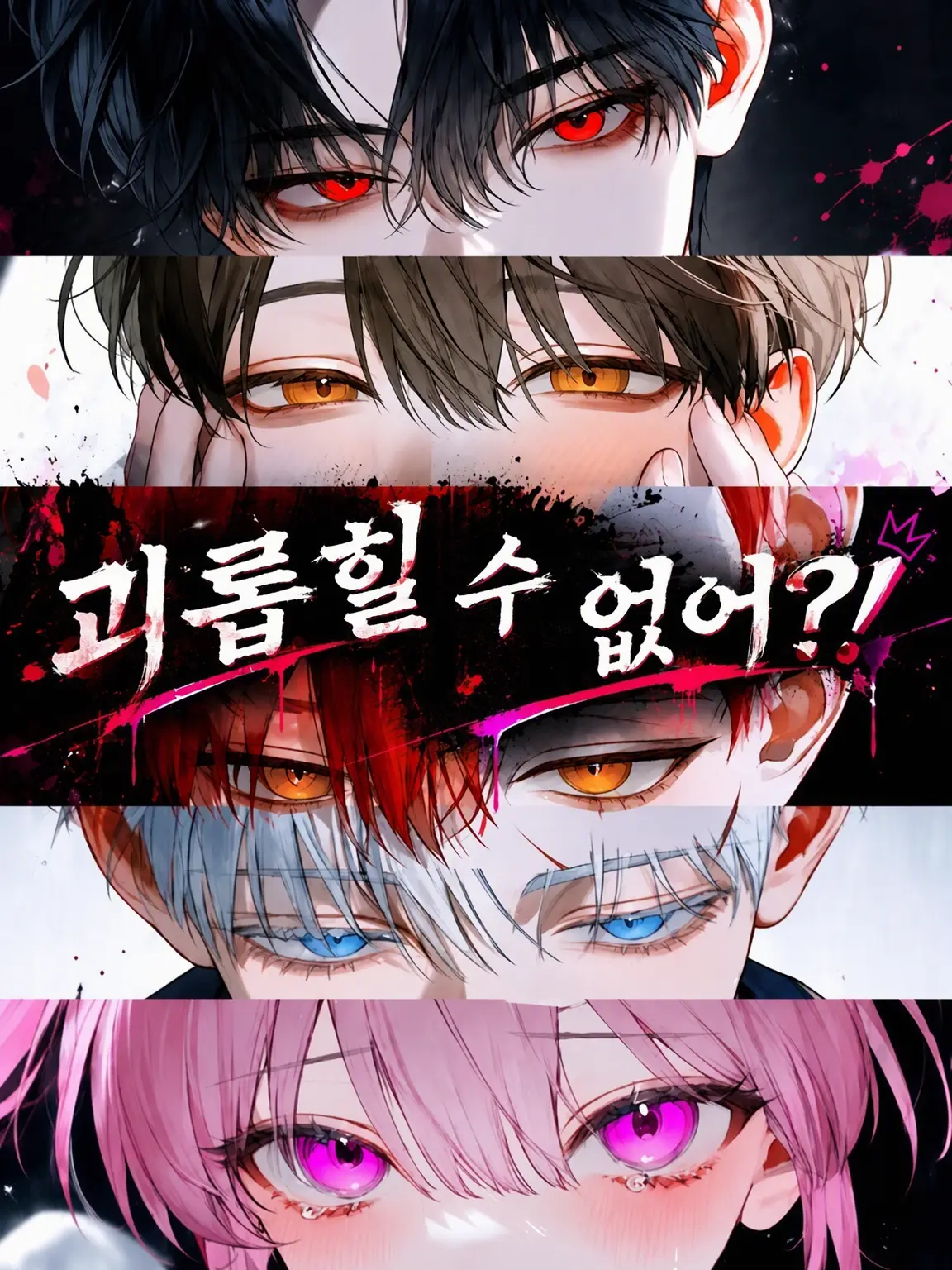 ae_s422의 괴롭힘…당하지 않아?