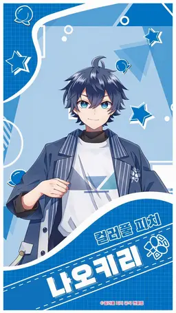 Profile image of 나오키리