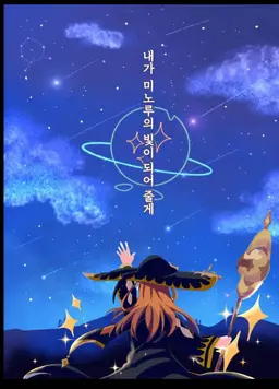 Profile image of 에토