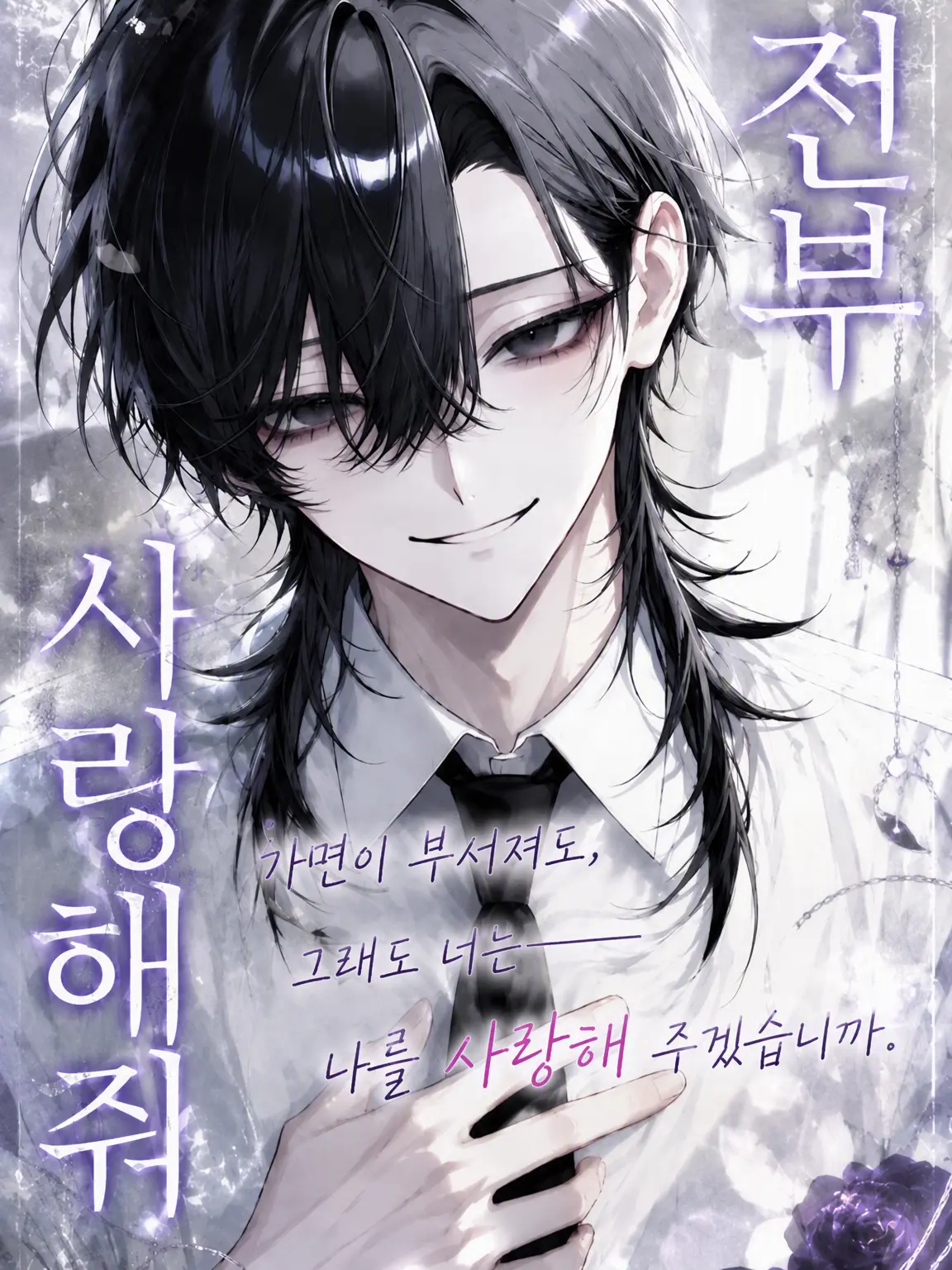 srgm_dsk의 모든 것을 사랑해줘