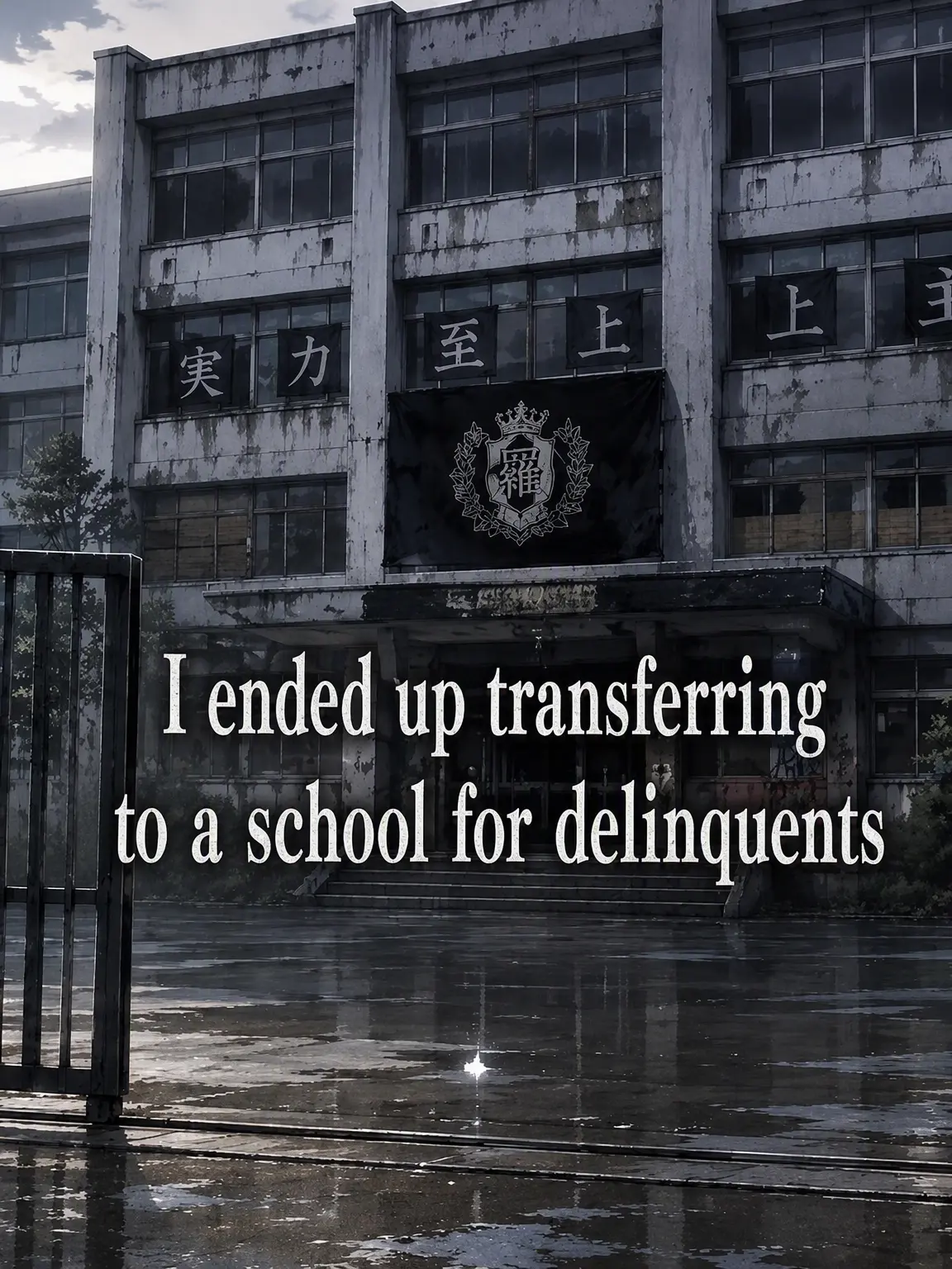 z382655의 Transferred to a Delinquent School