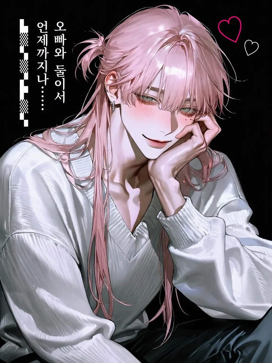 Eln의 오빠의 남자친구
