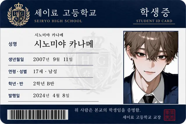 Profile image of 카나메