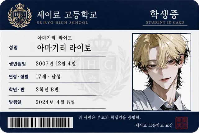 Profile image of 라이토