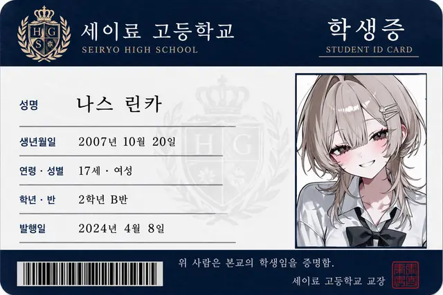 Profile image of 린카