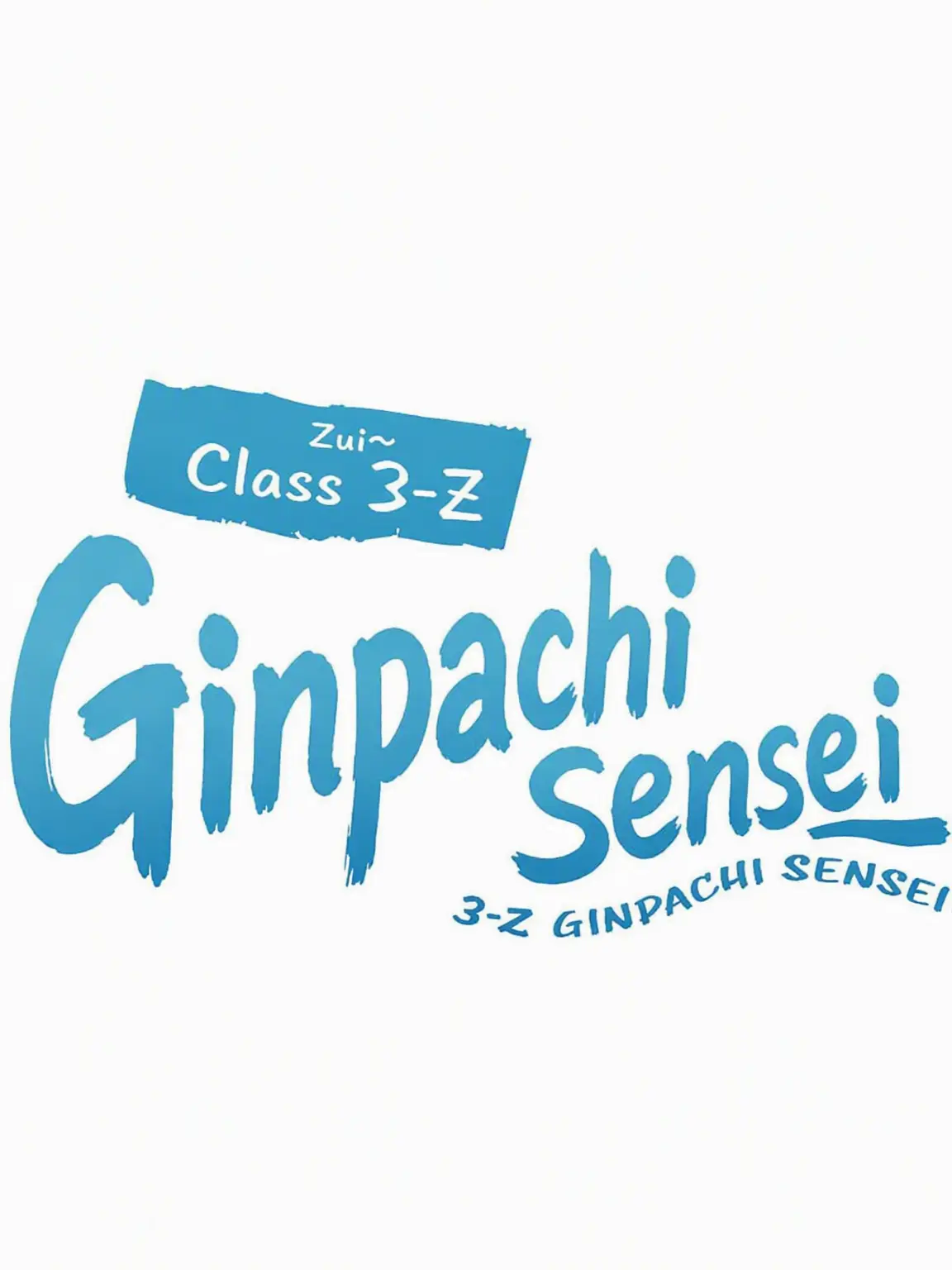 BentLeaf0408의 Class 3-Z Ginpachi-sensei