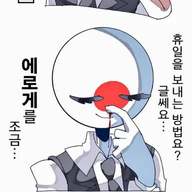Profile image of 일본