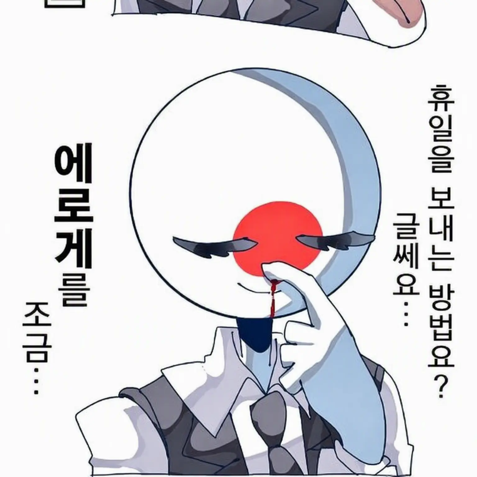 NearSaiga4873의 학원 패러디