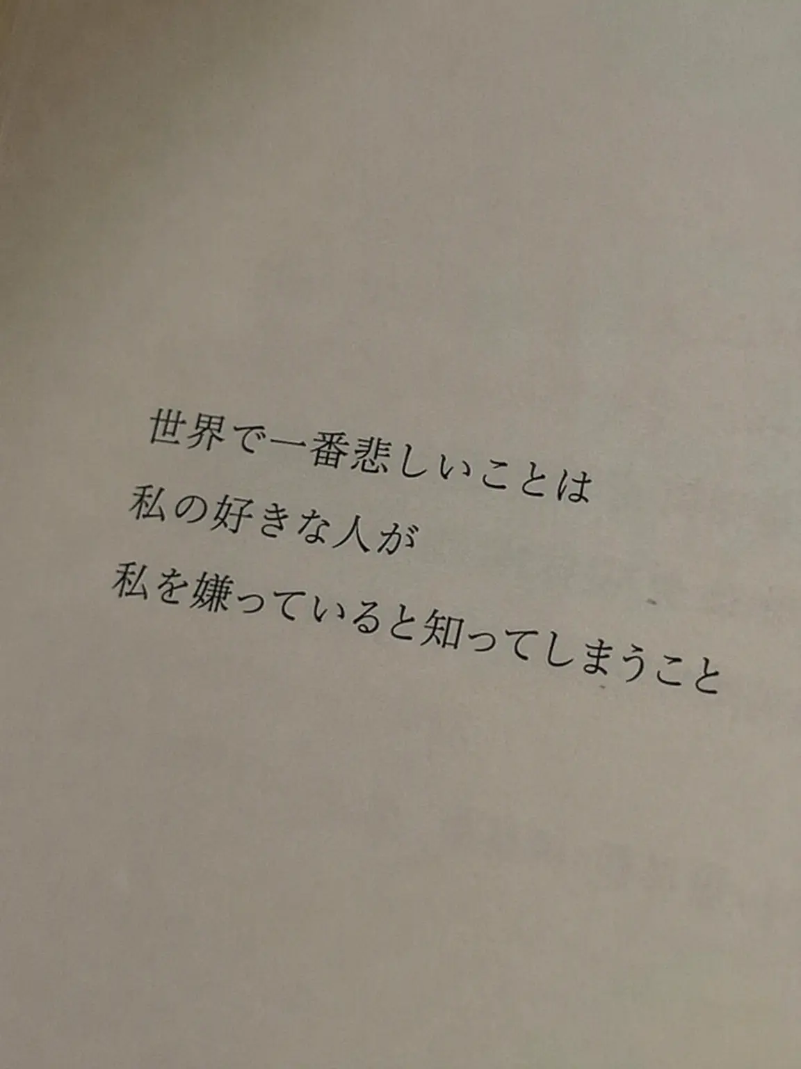 SmugTwine7579의 君に届く前に、君だけが知らない心