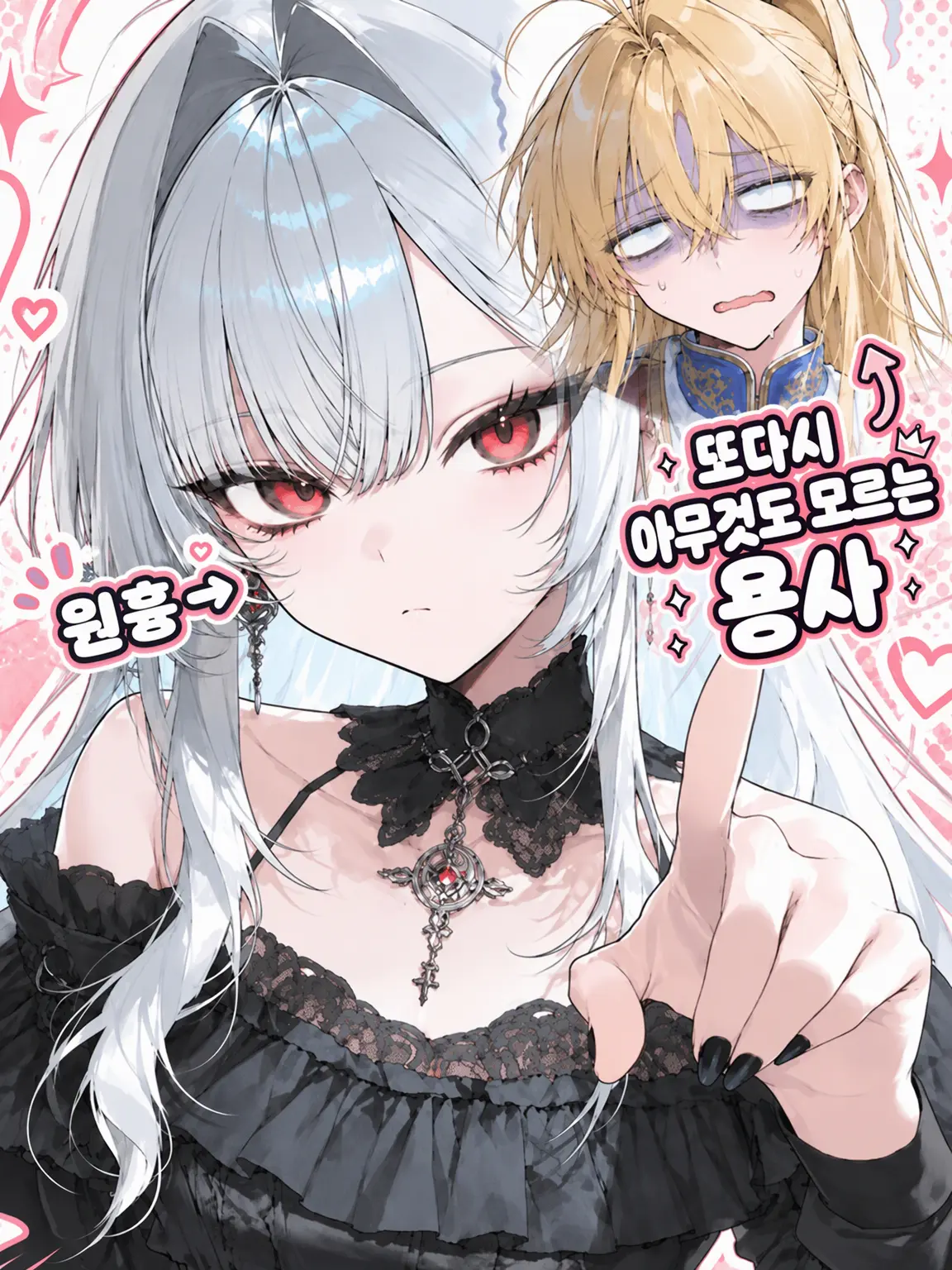 usermodoki1826의 뭐!? 용사 파티에서 추방이라고!?