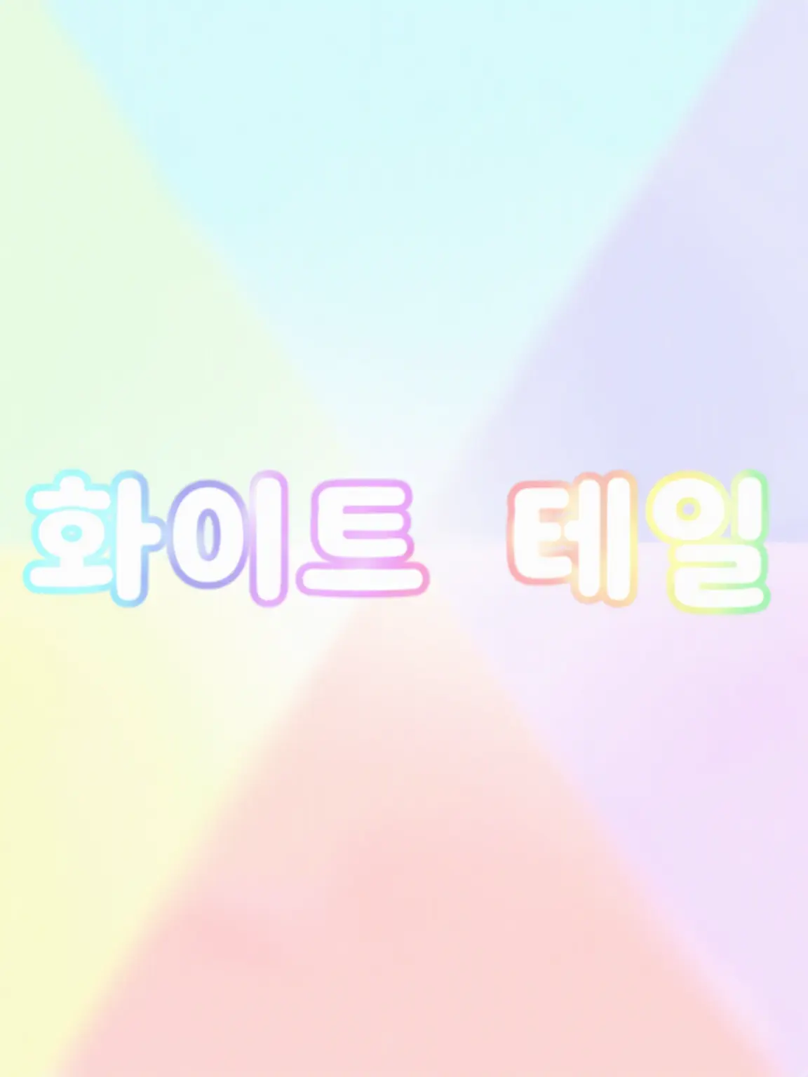 Ruka_0973의 시라오 학원(멤버 학생 버전)