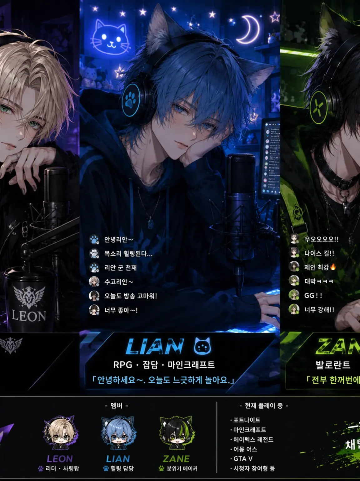 Leon_Lian_Zayn의 3인의 게임 방송