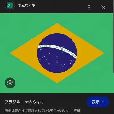 Profile image of ヴィニシウス・ジュニオール