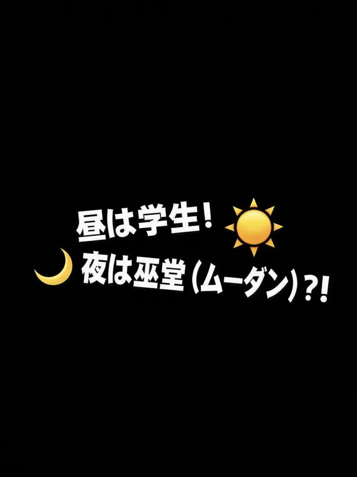 CostlyPen5853의 昼は学生、夜は…？（チームナッパ）