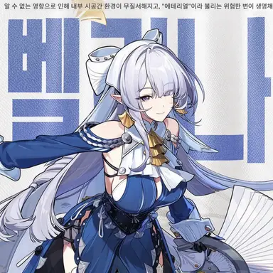 Profile image of 베리나