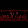 Profile image of 르 루쥬