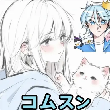 Profile image of ゴムスン