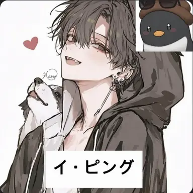 Profile image of イ・ピング