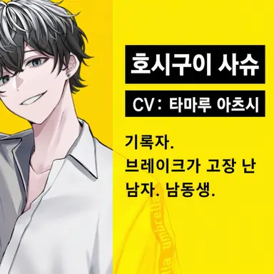 Profile image of 호시구이 히다리
