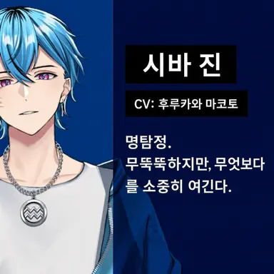Profile image of 시바 진