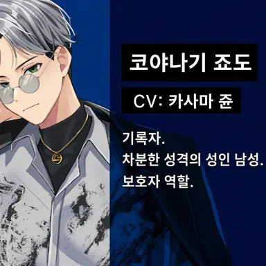 Profile image of 카레야나기 조도