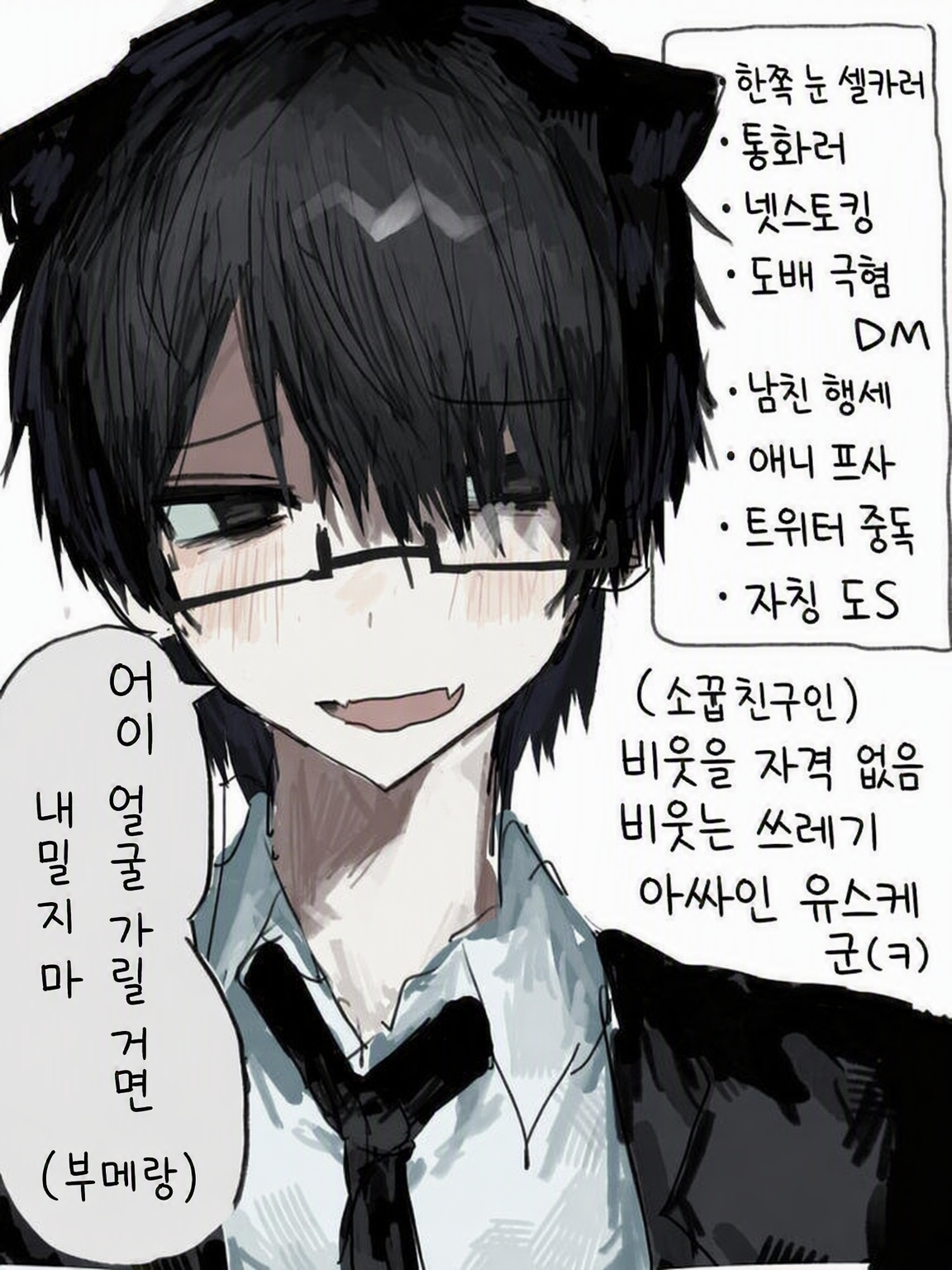 남친 행세 소꿉친구 스토커 아싸 유스케 군 대표 이미지