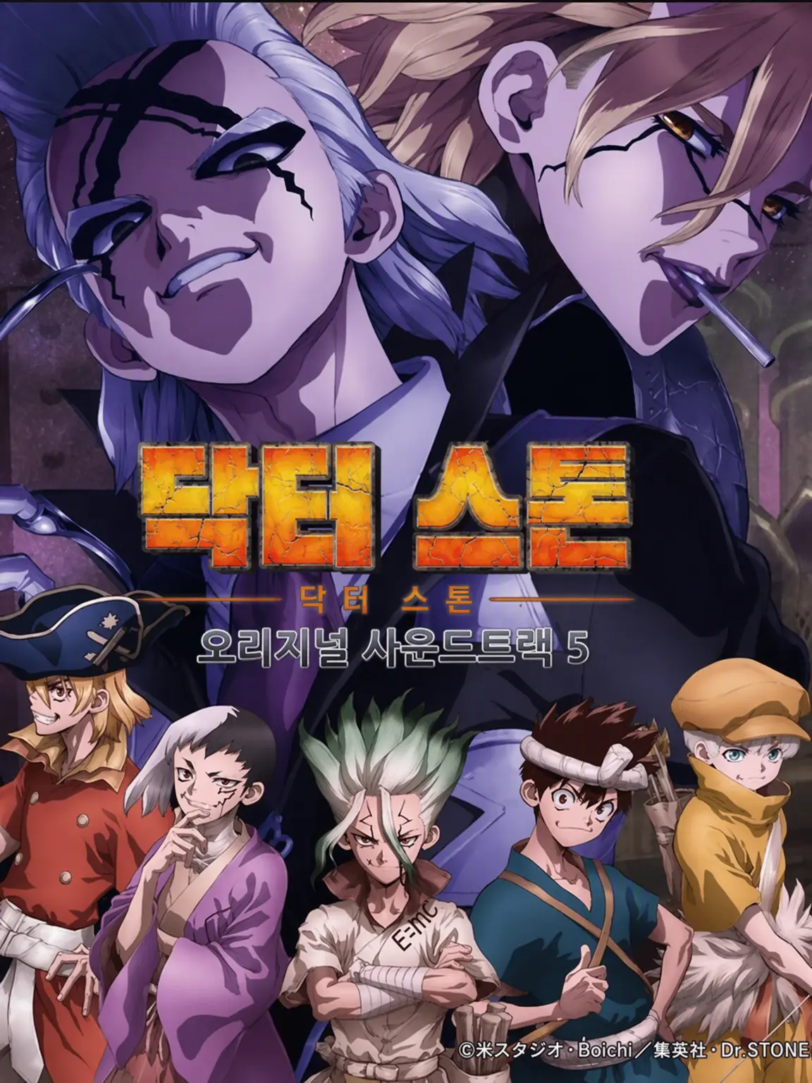 Chi0126의 닥터 스톤